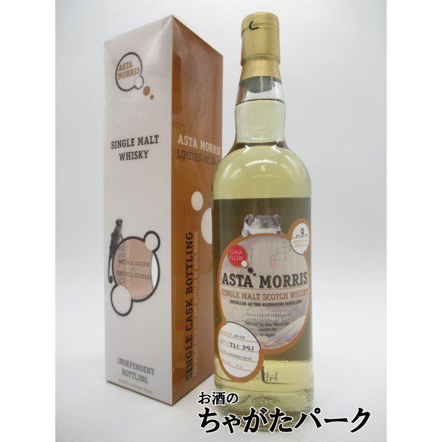 グレンゴイン 9年 2007 東海道五十三次 (土山) 浮世絵シリーズ