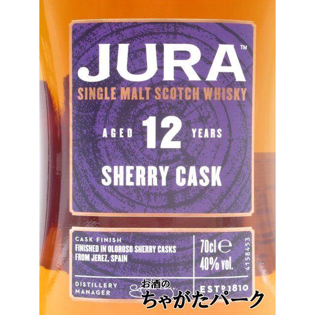 アイル オブ ジュラ 12年 シェリーカスク (パープル)箱付き 正規品 40