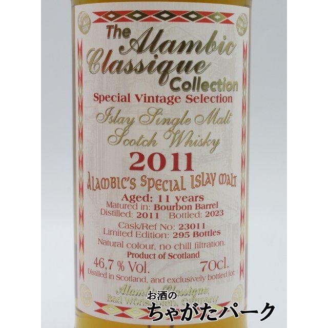 アイラシングルモルト 11年 2011 バーボンバレル (アランビック) 46.7度 700ml｜chagatapark｜02