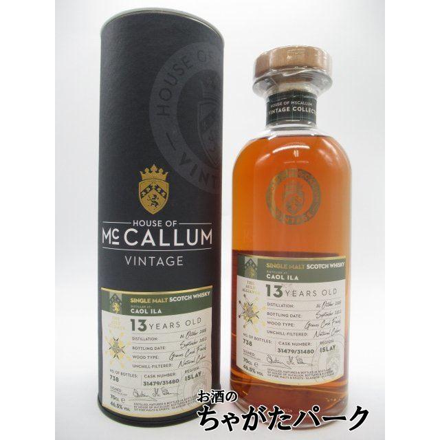 カリラ 13年 2008 グラーヴカスク フィニッシュ ヴィンテージ