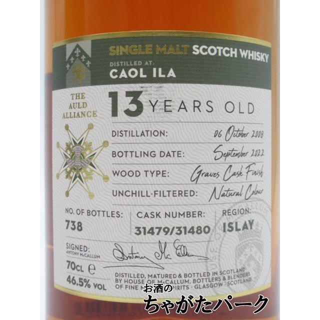 カリラ 13年 2008 グラーヴカスク フィニッシュ ヴィンテージ