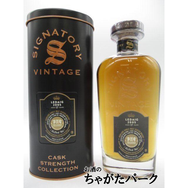 シグナトリー レダイグ 17年 2005 リフィルシェリーバット