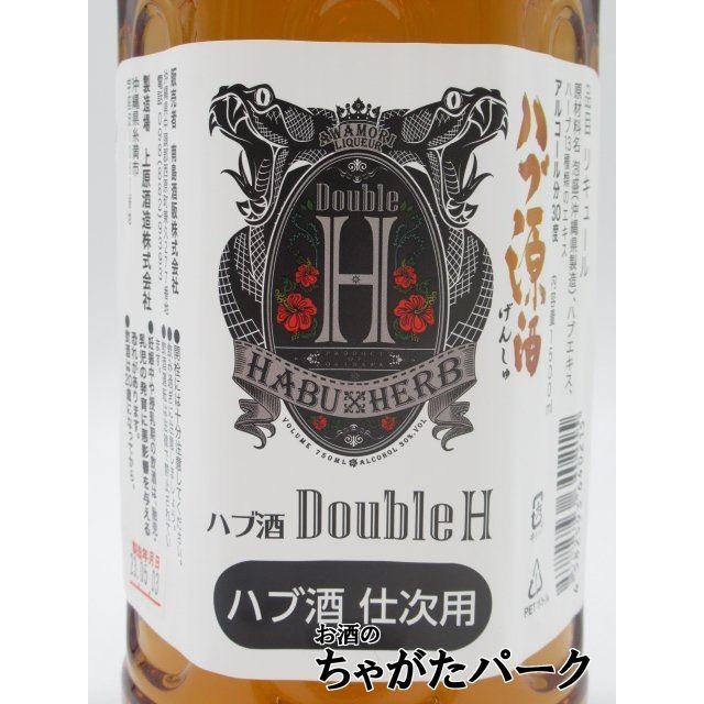 【ペットボトル】 南都酒造 Double H ダブル エイチ ハブ＆ハーブ リキュール ハブ酒仕次用 ペットボトル 30度 1500ml｜chagatapark｜02