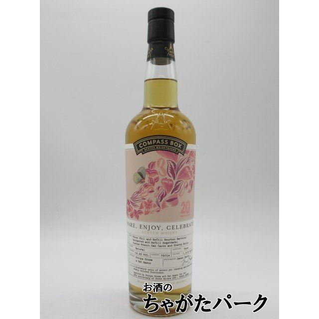 コンパスボックス　シェアエンジョイ　セレブレイト 1本 コンパスボックス シェア、エンジョイ、セレブレイト！ 700ml 48.9%