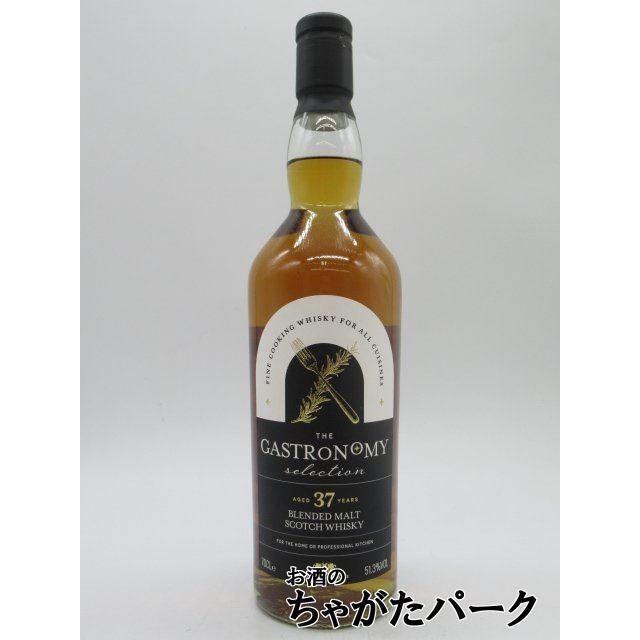 THE GASTRONOMY SELECTION 37年 ブレンデッドモルト ガストロノミー セレクション 37年 ブレンデッドモルト スコッチ