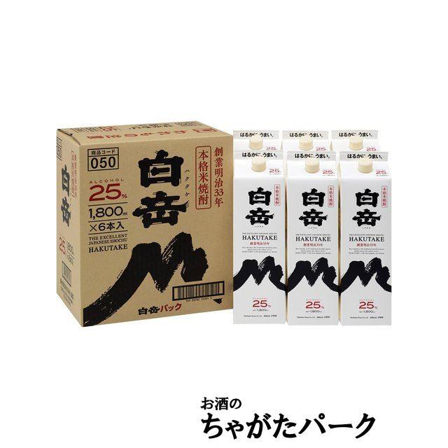 ケース販売】 高橋酒造 白岳 (はくたけ) 白ラベル 米焼酎 紙パック 25