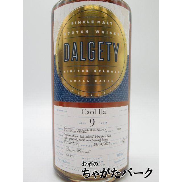 カリラ 9年 2014 スモールバッチ ダルゲティ (ハンナ ウイスキー マーチャンツ) 50.5度 700ml ■レディ オブ ザ グレンの兄弟分｜chagatapark｜02