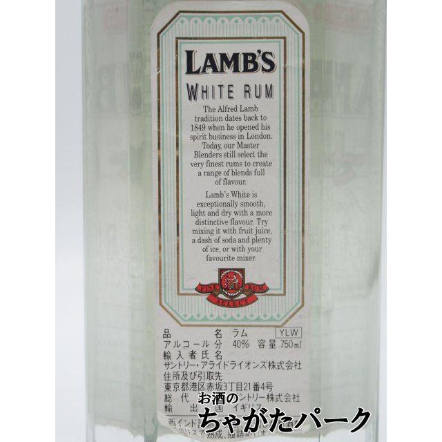 古酒】ラムス ホワイト ラム (90年代) 正規品 サントリー 40度