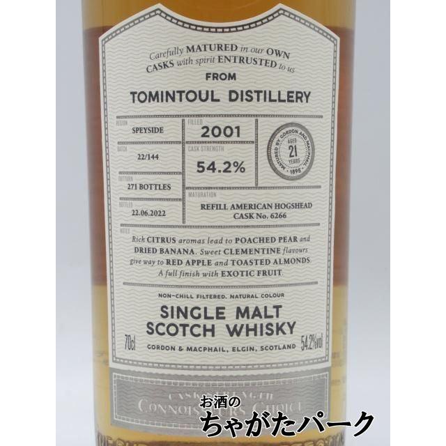 トミントール 21年 2001 カスクストレングス コニサーズチョイス