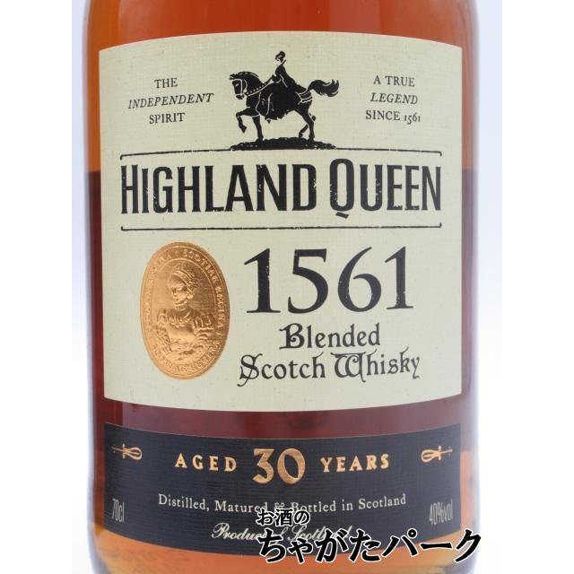 新品未開封　ハイランドクィーン 1561 30年 ブレンデッドスコッチウイスキー ハイランド クイーン 1561 30年 ブレンデッドスコッチウイスキー