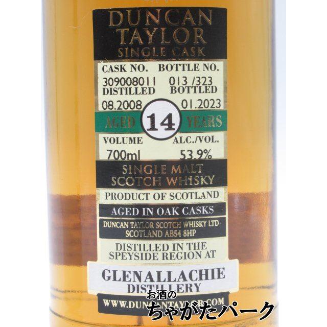 グレンアラヒ 14年 2008 シェリーカスク シングルカスク (ダンカン