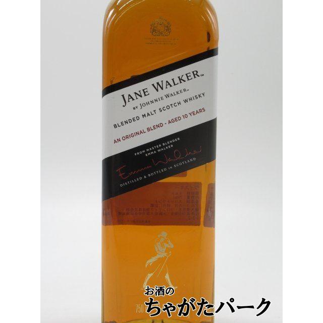ジョニーウォーカー ジェーンウォーカー 10年 ブレンデッド