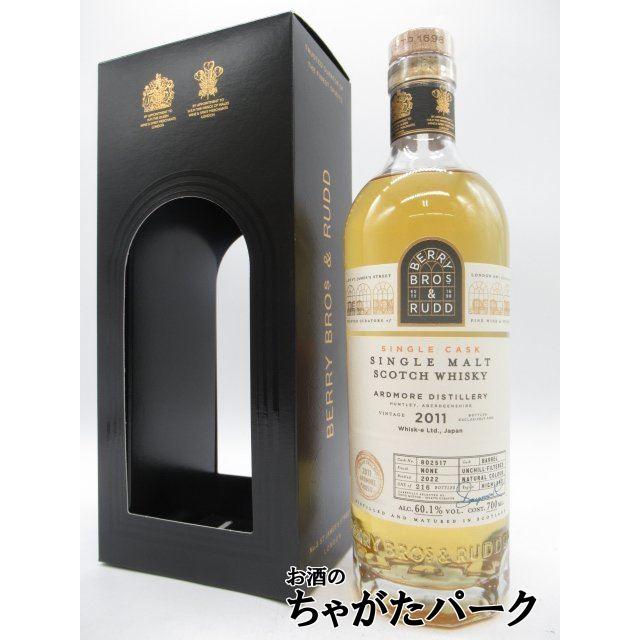 アードモア 11年 2011 バーボンバレル(BBR ベリーブラザーズ＆ラッド