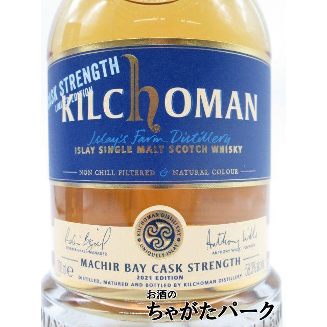 キルホーマン マキヤーベイ カスクストレングス クリスマスエディション 58.6 キルホーマン マキヤーベイ カスクストレングス クリスマス