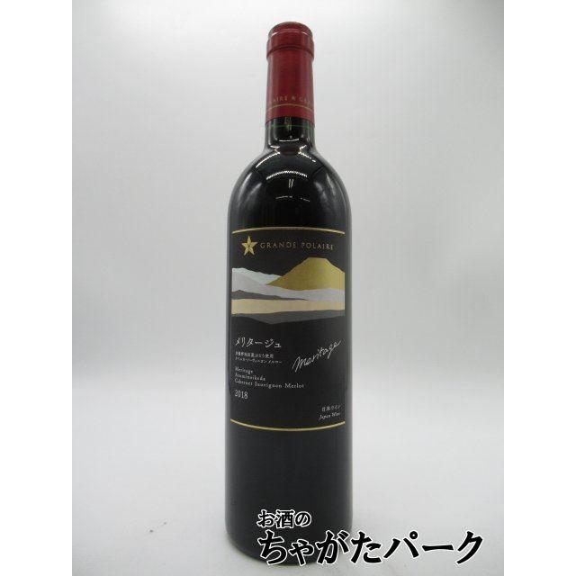 サッポロ 安曇野池田ヴィンヤード メリタージュ 2018 赤 750ml (グラン  