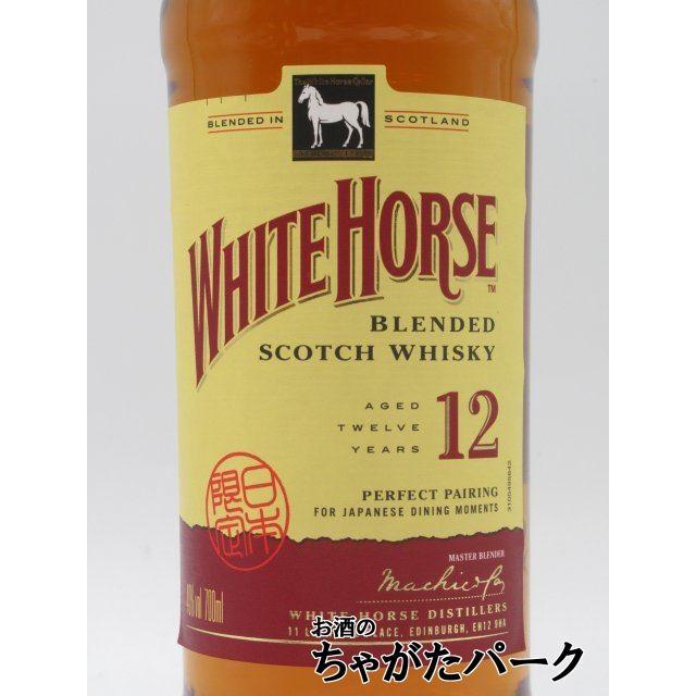 ホワイトホース スコッチウイスキー3本セット 3本セット】 ホワイトホース 12年 正規品 40度 700ml×3本セット : お酒
