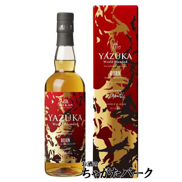 長濱蒸溜所 ヤズーカ ワールドモルト BURN Ride on AMAHAGAN