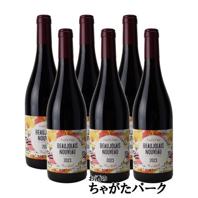 【6本セット】【航空便】 メゾン フランソワ マルトノー ボジョレー ヌーヴォー 2023 赤 ガラス瓶 750ml×6本｜chagatapark｜02