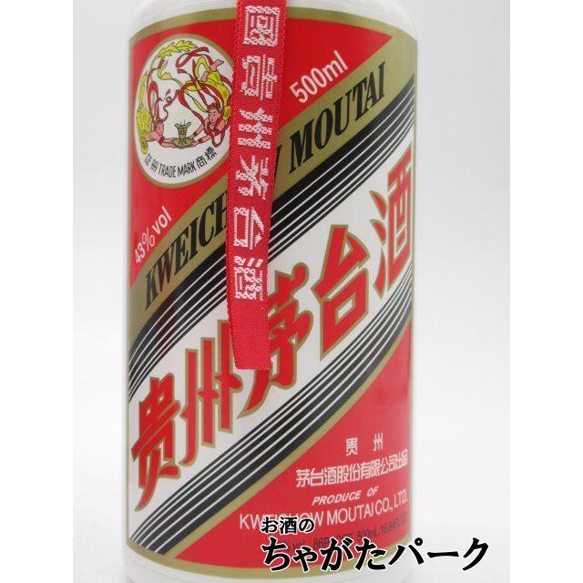 特製ミニグラス2個付き】 貴州茅台酒 (まおたいしゅ) 正規輸入品 特製ミニグラス2個付き】 貴州茅台酒 (まおたいしゅ) 正規輸入品