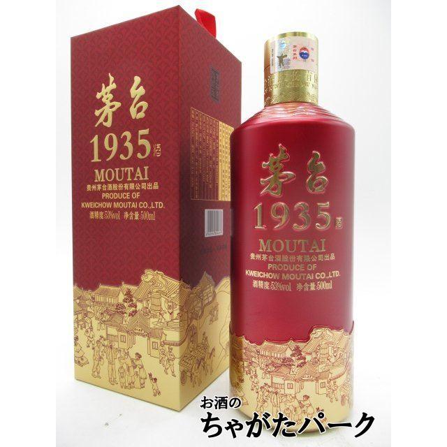茅台1935 記念酒 53度 500ml : お酒のちゃがたパーク Yahoo!店 茅台1935 記念酒 53度 500ml : お酒のちゃがたパーク Yahoo!店
