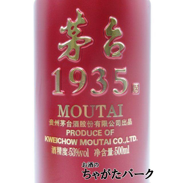 茅台1935 記念酒 53度 500ml : お酒のちゃがたパーク Yahoo!店 茅台1935 記念酒 53度 500ml : お酒のちゃがたパーク Yahoo!店