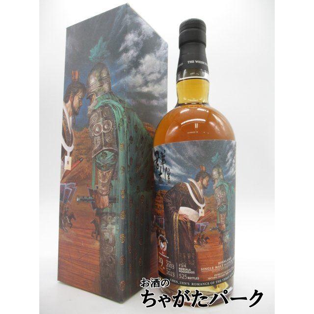 シークレットハイランド（ベンネヴィス）2003 19年・ウイスキーファインド BEN NEVIS（ベン・ネヴィス） シークレットハイランド ピーテッド 19年