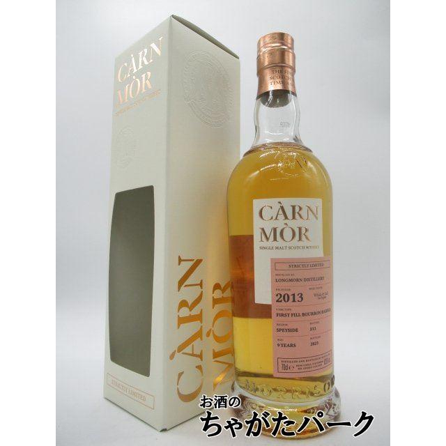 ロングモーン 9年 2013 ファーストフィルバーボンバレル カーンモア  