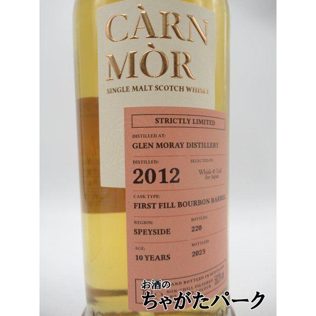 グレンマレイ 10年 2012 ファーストフィルバーボンバレル カーンモア