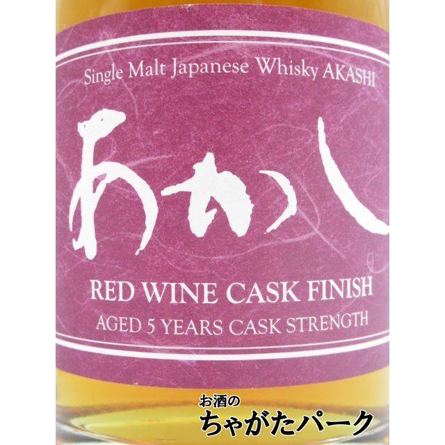 (定価割）限定品！ シングルモルトあかし　テキーラカスク5年　カスクストレングス 定価割）限定品！ シングルモルトあかし テキーラカスク5年 カスク