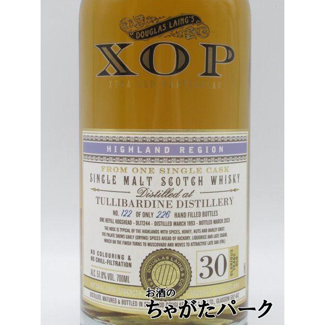 ダグラスレイン オールドパティキュラー タリバーディン 30年 1993
