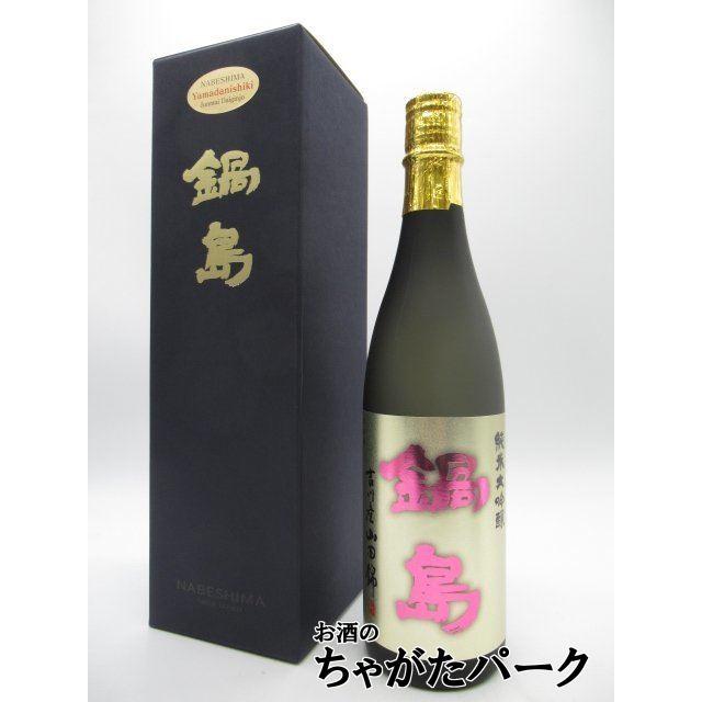 鍋島 【在庫限りの衝撃価格！】 富久千代酒造 兵庫県 特A地区 吉川産