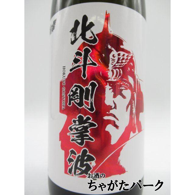 光武酒造場 【北斗の拳】【ラオウ】 大吟醸原酒 北斗剛掌波 720ml : お