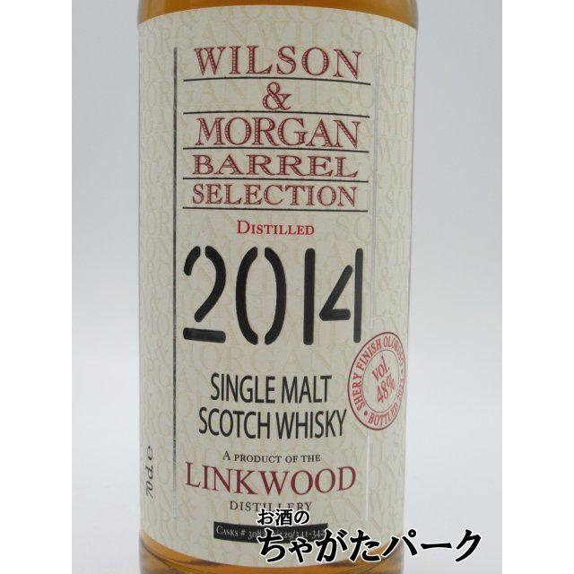 リンクウッド 2014 1st フィルシェリーバット オロロッソ