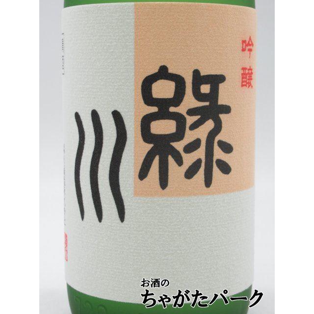 緑川酒造 緑川 吟醸 720ml : お酒のちゃがたパーク Yahoo!店 - 通販