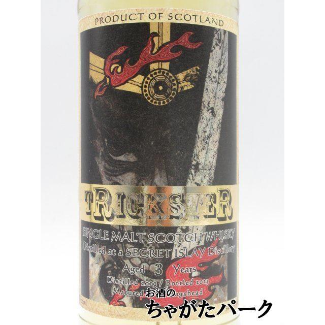 シークレットアイラ (キルダルトン) 3年 2019 ホグスヘッド トリックスター54.5度 700mlを含む2本セット (【箱なし】アードベッグ ア｜chagatapark｜02