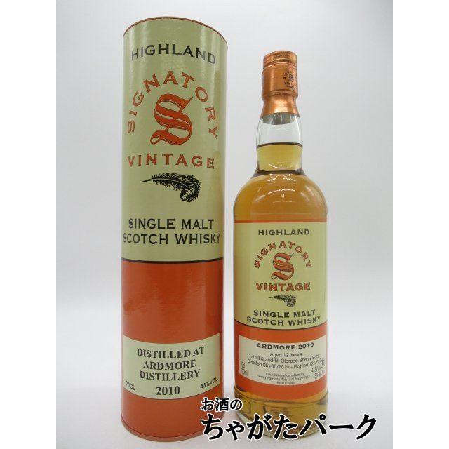 4000円割引き　アードモア12年 700ml 終売品 4000円割引き アードモア12年 700ml 終売品 4000円割引き アードモア12年
