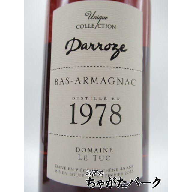 ウィスキーの通販なら吉野酒店オンラインショップ / アルマニャック