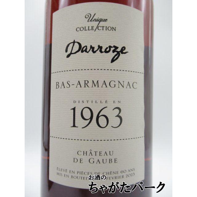 ダローズ シャトー ド ゴビ 1963 アルマニャック 45.5度 700ml : お酒