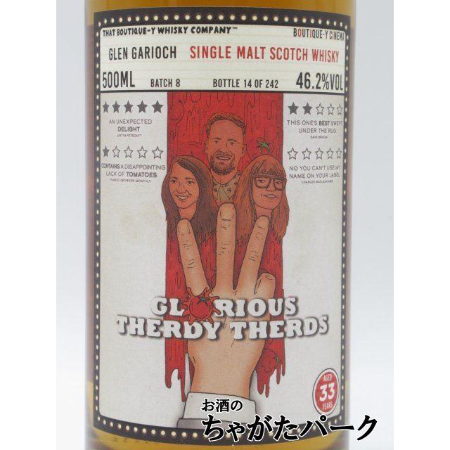 グレンギリー 33年 バッチ8 ブティックウイスキー 46.2度 500ml : お酒