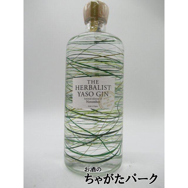 越後薬草 ヤソ ジン YASO GIN Limited edition 11 メゾン ド ル