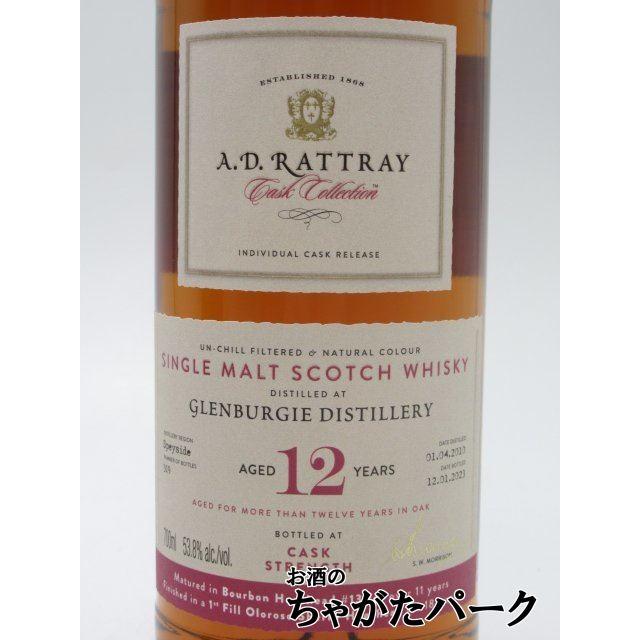 グレンバーギー 12年 2010 (A.D.ラトレー) 53.8度 700ml : お酒のちゃ