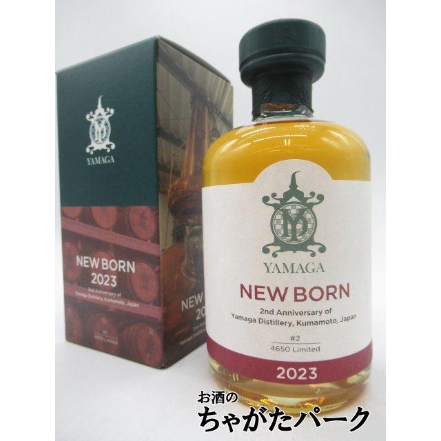 山鹿蒸留所YAMAGA NEW BORN 2023 375ml