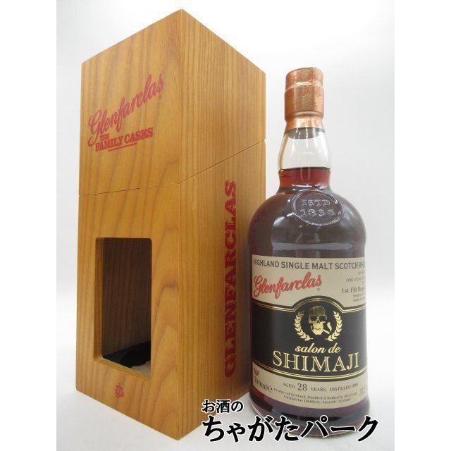 グレンファークラス 25年 & 21年 2本セット シングルモルトウイスキー グレンファークラス25年 | JTBショッピング