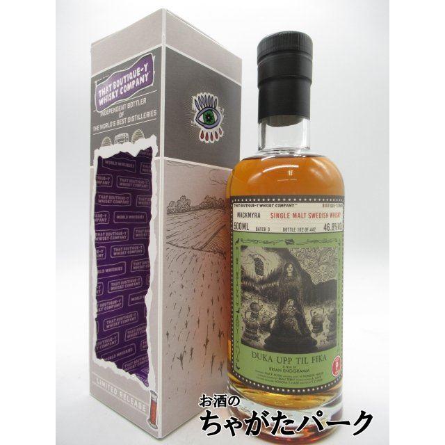 マックミラ 9年 バッチ3 （ブティックウイスキー） 46.8度 500ml
