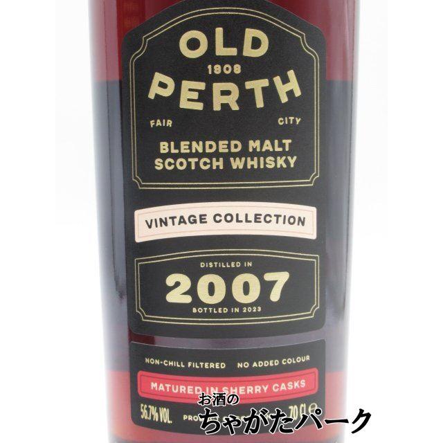 オールドパース　ヴィンテージコレクション 15年 2007　56.7度 オールドパース 15年 2007 ヴィンテージコレクション カスク