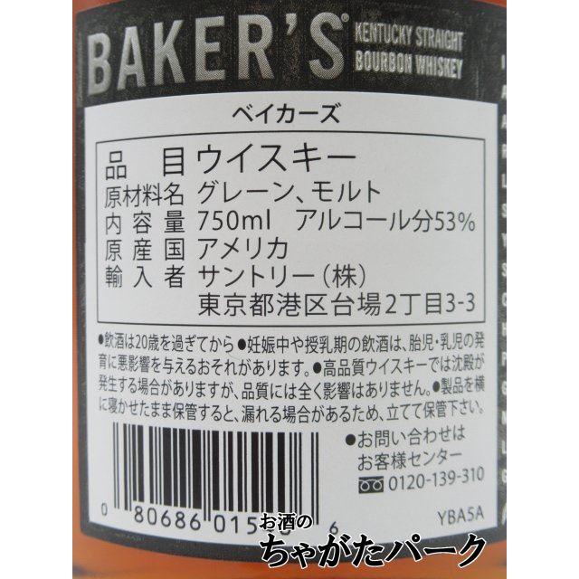 ベーカーズ (ベイカーズ) 7年 正規品 53.5度 750ml : お酒のちゃがた