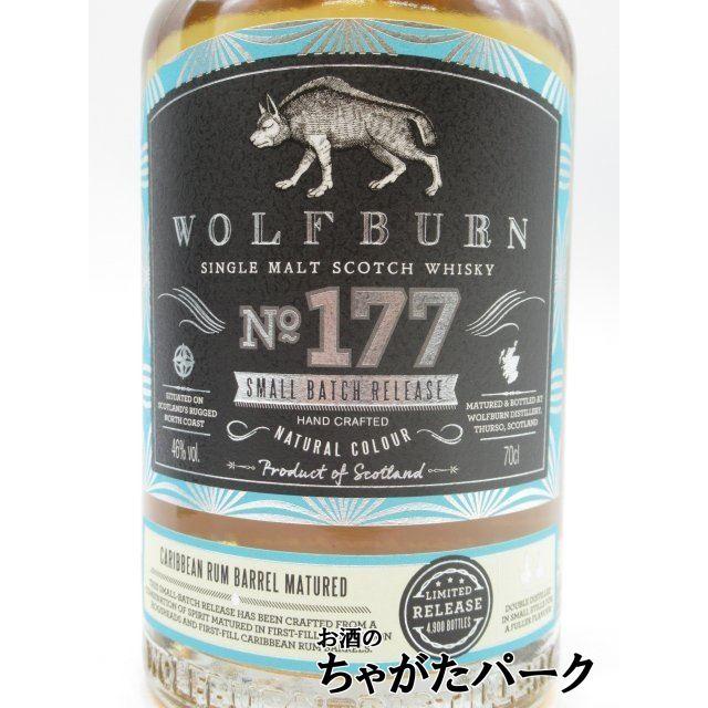 ウルフバーン バッチNo. 155 スモールバッチ 46度 700ml