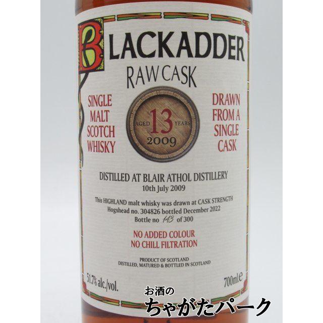 ブラックアダー2009ブレアアソール13年 箱無し　1本 ブレアソール 13年 2009 ホグスヘッド ロウカスク (ブラックアダー