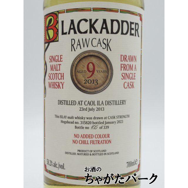 カリラ 9年 2013 ロウカスク (ブラックアダー) 58.2度 700ml｜chagatapark｜02