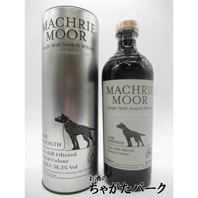 アラン マクリー ムーア カスクストレングス ピーテッド 並行品 56.2度